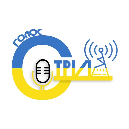 Голос Стрия