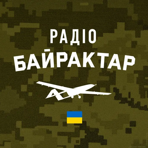 Радіо БАЙРАКТАР
